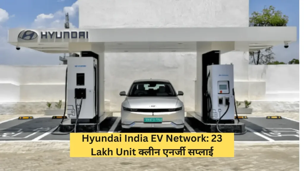 Hyundai India EV