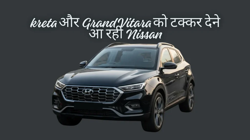 New Nissan Compact SUV