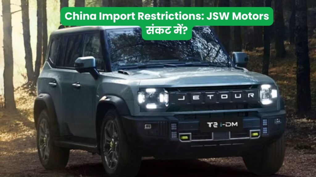 China Import Restrictions 